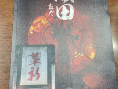 -叁拾壹丨浮世绘x壹拾叁沉浸演绎剧场