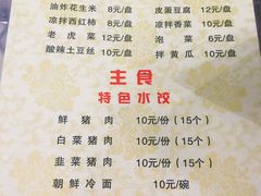 菜单-石记东北风味烤肉店(子固路店)