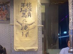 大堂-永安里地摊烤肉(首创店)