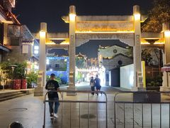 -东西巷