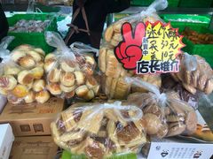 -闻酥园(水碾河路店)