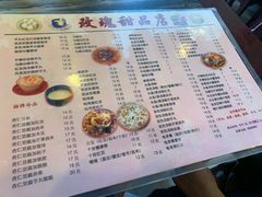 菜单-玫瑰甜品(文明路店)