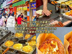 -孙氏梅花糕(马台街)