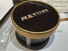 -阿五黄河大鲤鱼(英协路店)
