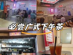 -孖记茶档·热腾茶餐(荔湾领展广场店)