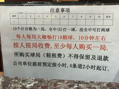 -广州保龄球馆