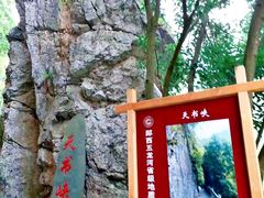-郧西五龙河风景区
