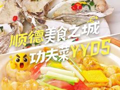 -美未居·老字号·地道顺德菜·桑拿鸡·鱼生(容桂店)