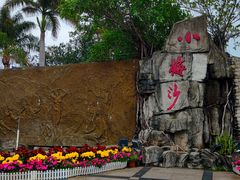 -大梅沙海滨公园