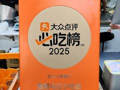 -昌顺马记小吃店(昌盛园店)