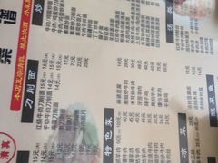 -河州春清真西北特色美食(虎踞路店)