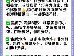 -巧克力渔家.小船海鲜家常菜(万平口店)