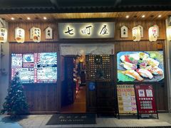 -七町糖果寿司屋(龙洞广工店)