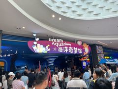 -欢乐海岸海洋奇梦馆
