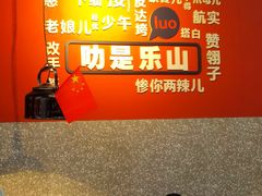-牛华八婆麻辣烫(起源店)