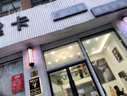 -欧丝卡发型印象