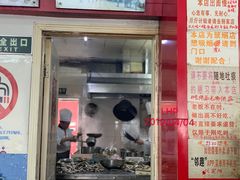 门面-明呈黄鱼面馆(斜土路店)