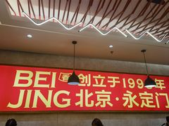 -南城香(北京南站店)