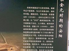 -安阳博物馆