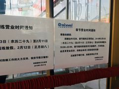 -四维羽毛球馆(北二中路店)