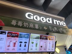 -古茗(湖里五缘湾天虹店)