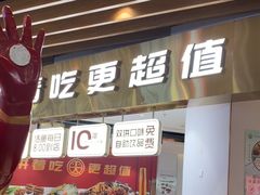 -尚渔味双拼烤鱼(燕郊永旺店)