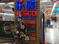 -华润万家(M2香港名都店)