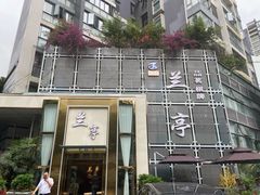 -圣和足道·瑶浴SPA·养生茶府(光华店)