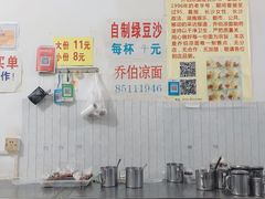 -乔伯凉面(白沙路店)