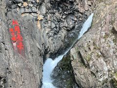 -五泄景区