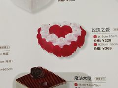 菜单-好利来(望京中福店)