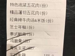 -新石器烤肉(西田城店)