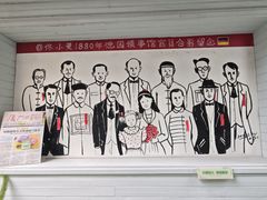-佟小曼手工茶饼坊(鼓浪屿1店)