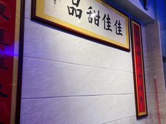 -佳佳甜品(寧波街總店)
