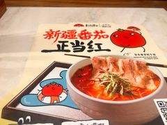 -和府捞面(曹路花园城店)