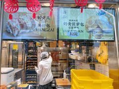 -洪九公(田子坊店)