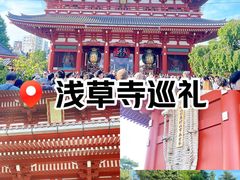 -浅草寺