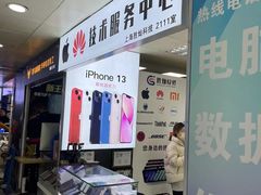 -胜灿苹果华为手机电脑维修回收(徐汇店)