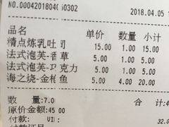 账单-精点味道(大连商场店)