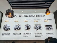 -穆彦华逍遥镇胡辣汤(岗坡路店)