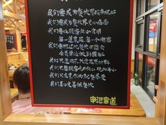 -申记串道(太原街店)