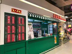 门面-孖记茶档·热腾茶餐(乐峰店)