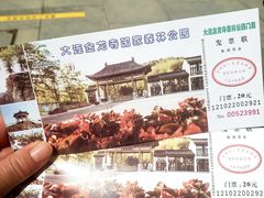 -金龙寺国家森林公园