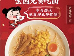 -味千拉面(上海松江二店)