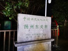 -粗茶淡饭(东关街店)