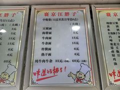 汪胖子面馆-汪胖子襄阳牛肉面(华丰路店)