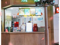 门面-康乐(滨江道店)