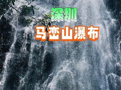 -马峦山郊野公园