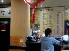 -姚记炒肝店(簋街店)
