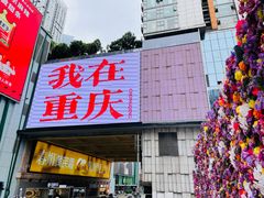 -观音桥步行街